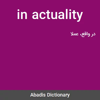 معنی in actuality